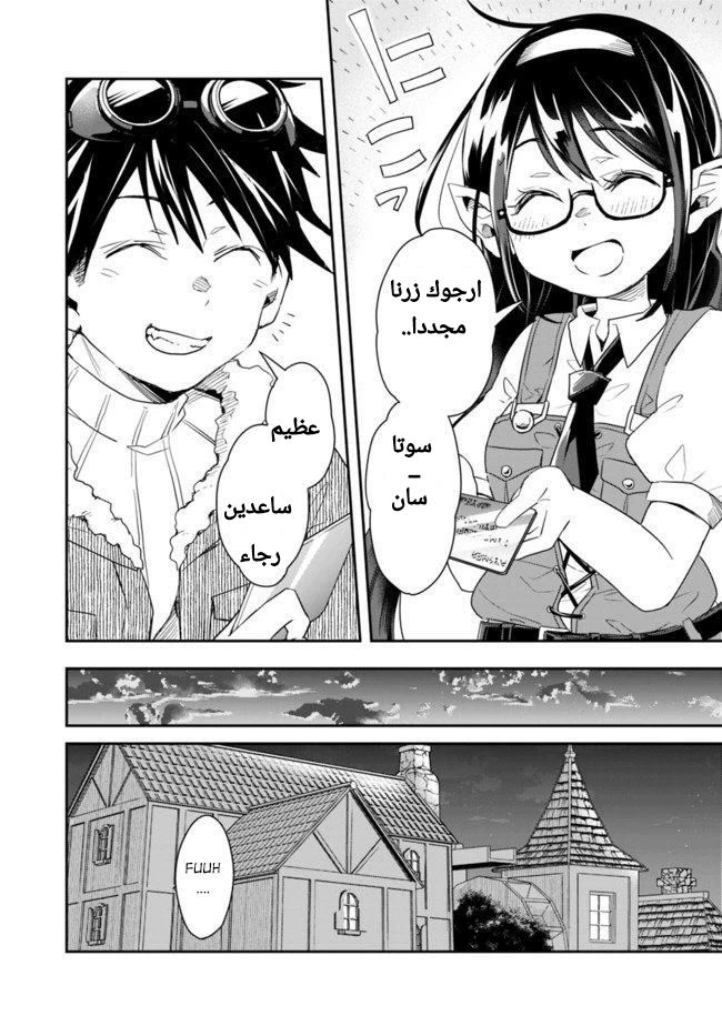 Chapter Image 11