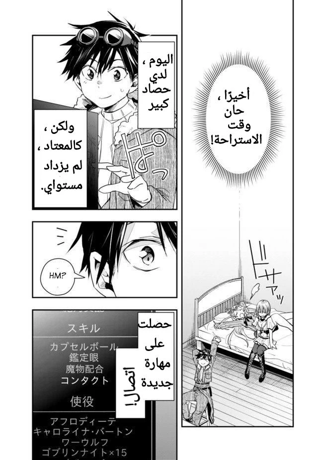 Chapter Image 12
