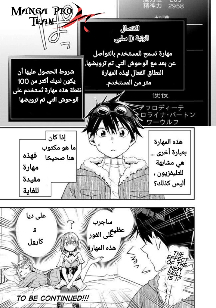 Chapter Image 13