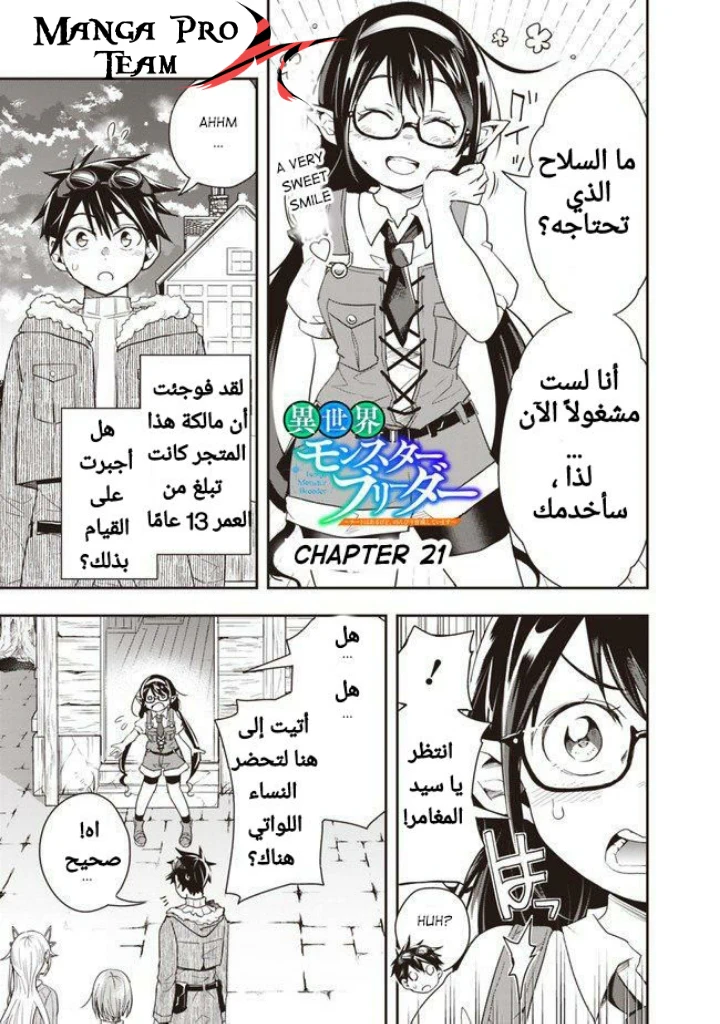 Chapter Image 1