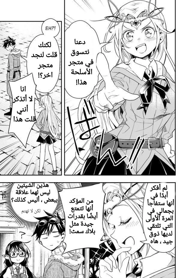 Chapter Image 3