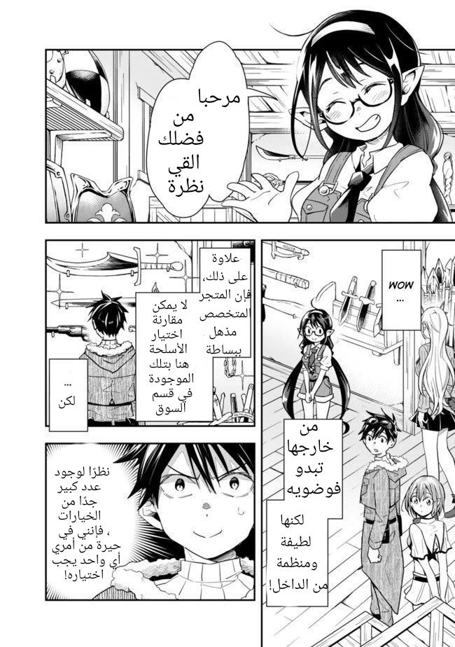 Chapter Image 4
