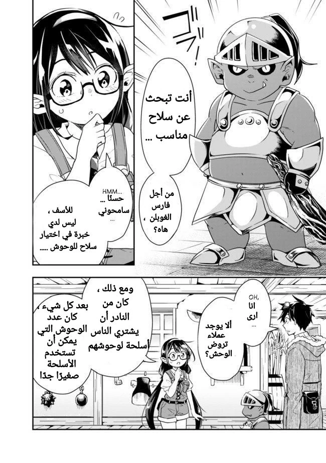 Chapter Image 6