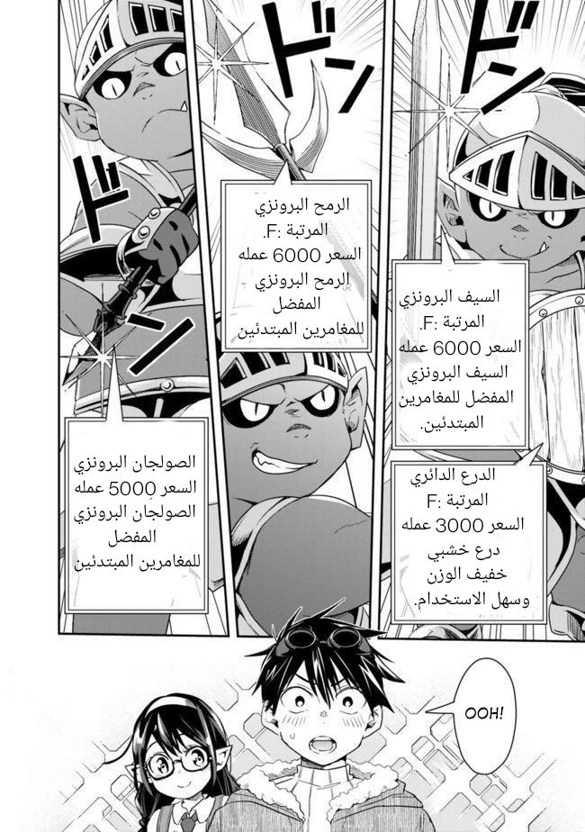 Chapter Image 8