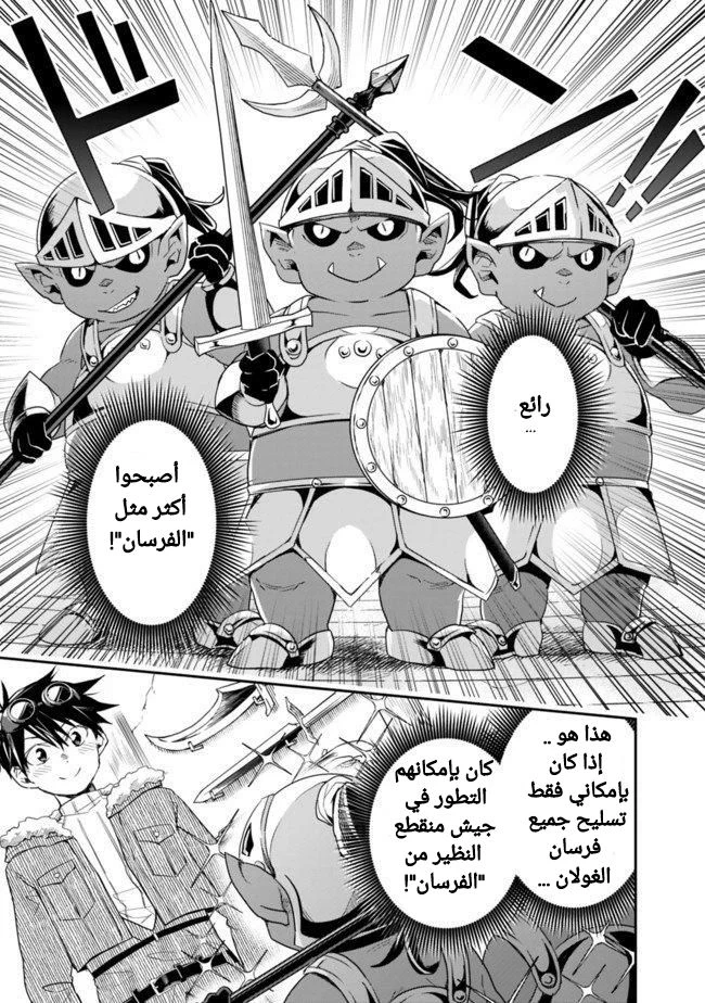 Chapter Image 9