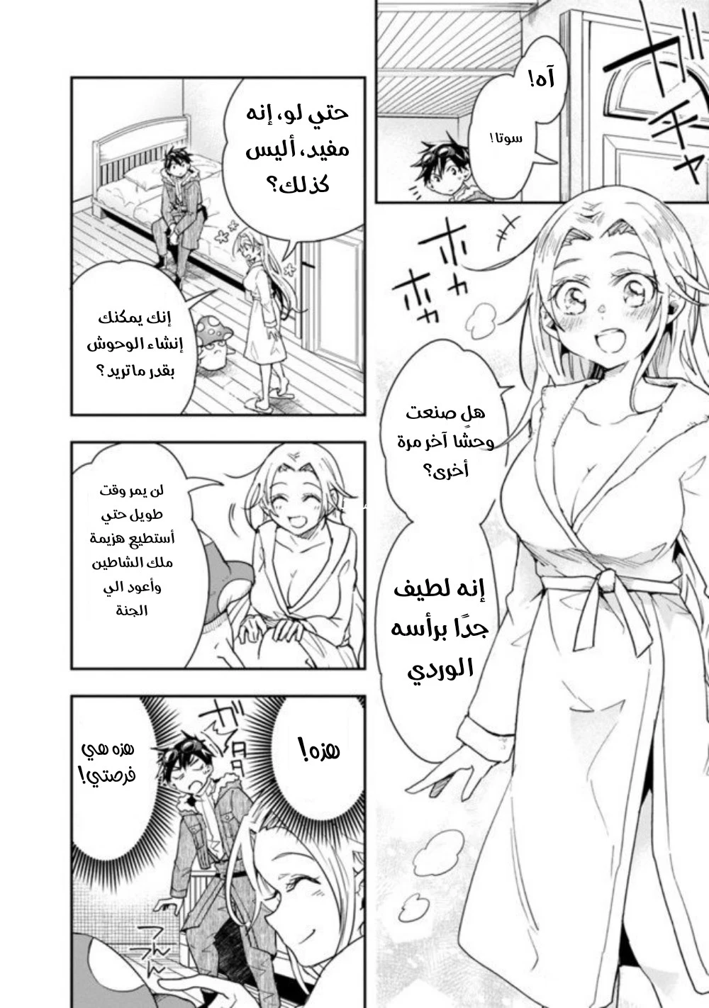 Chapter Image 10