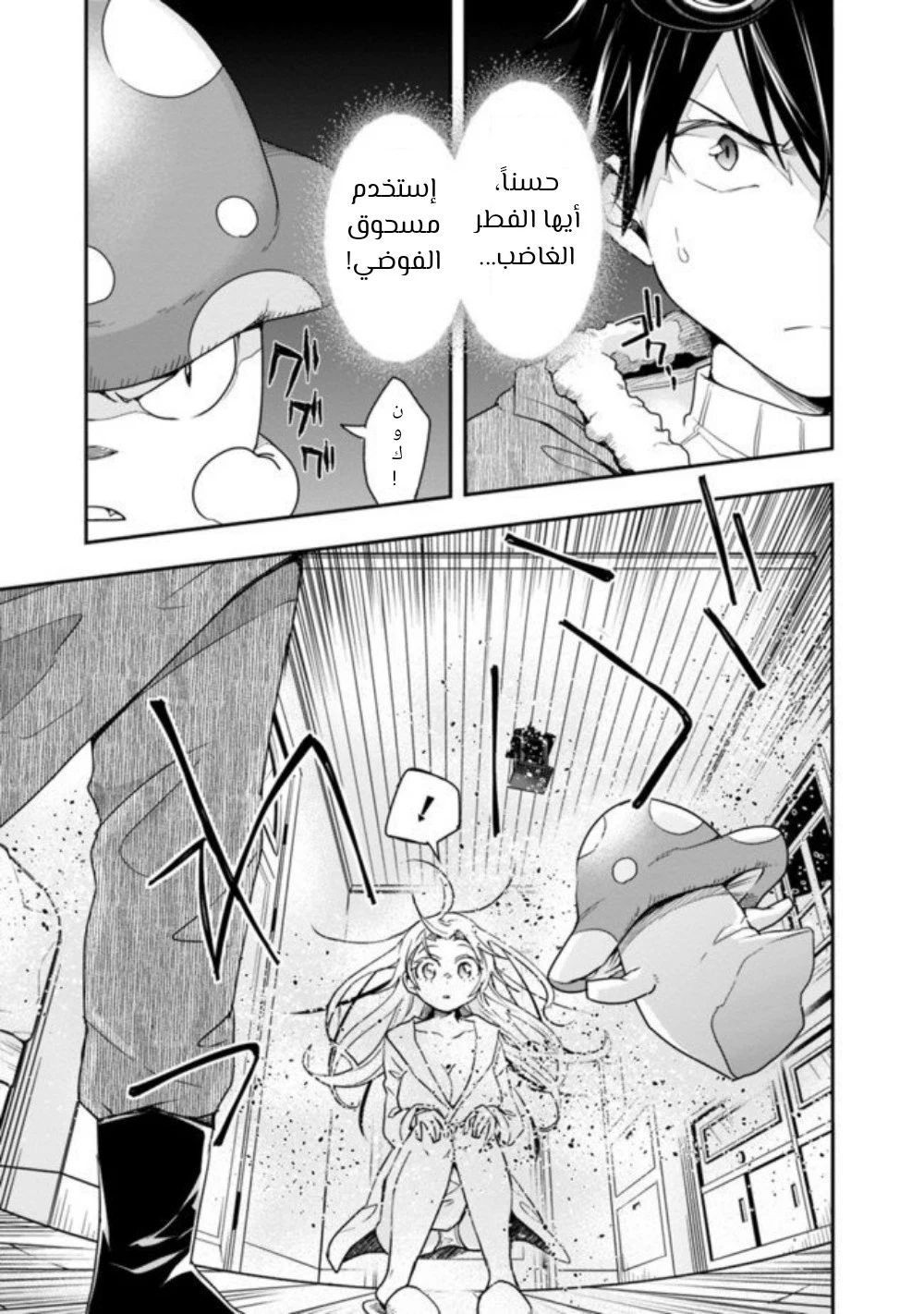 Chapter Image 11