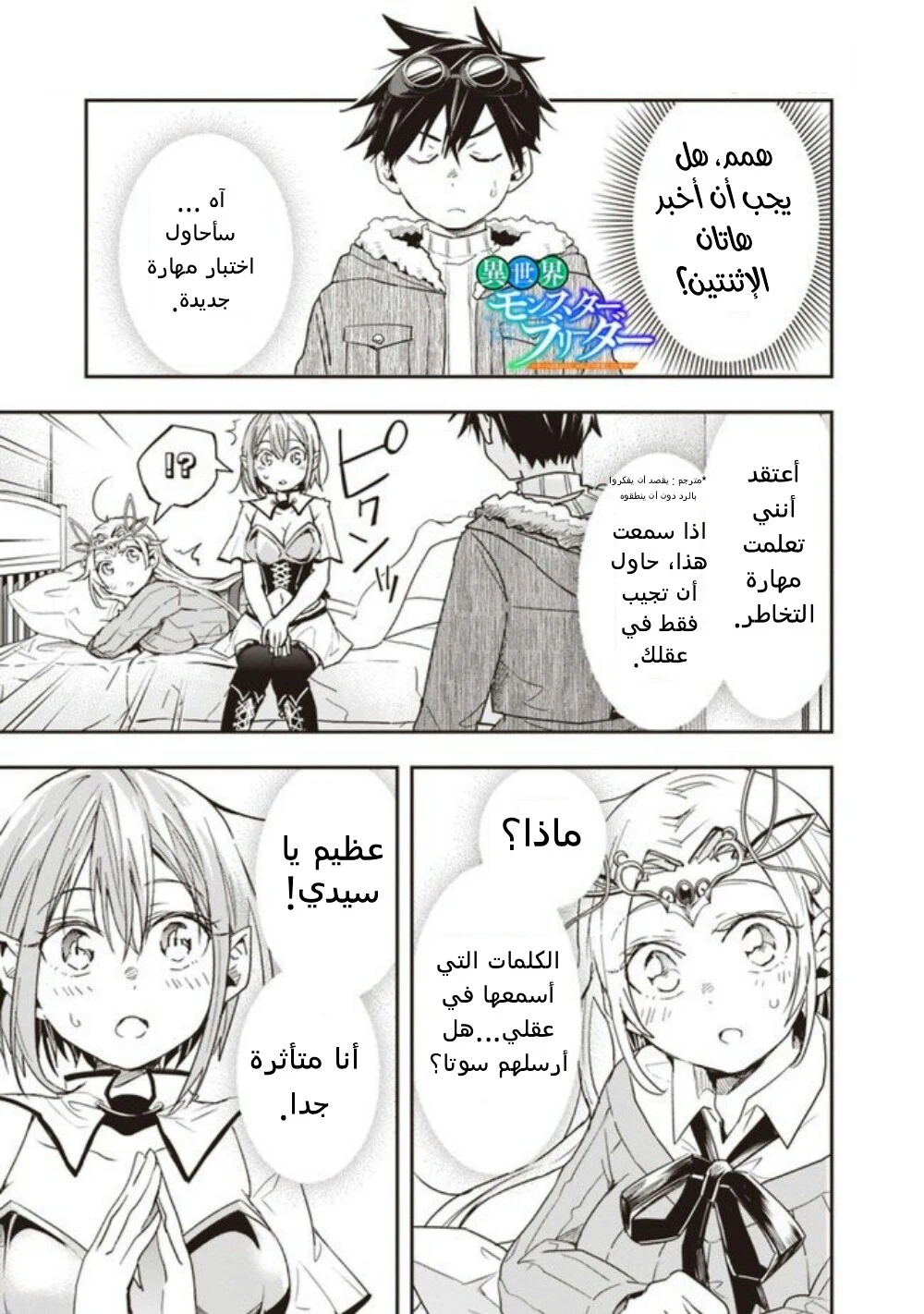 Chapter Image 1