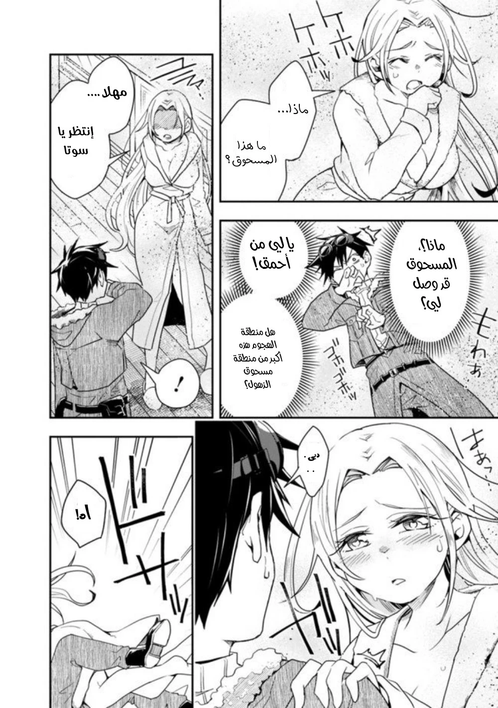 Chapter Image 2