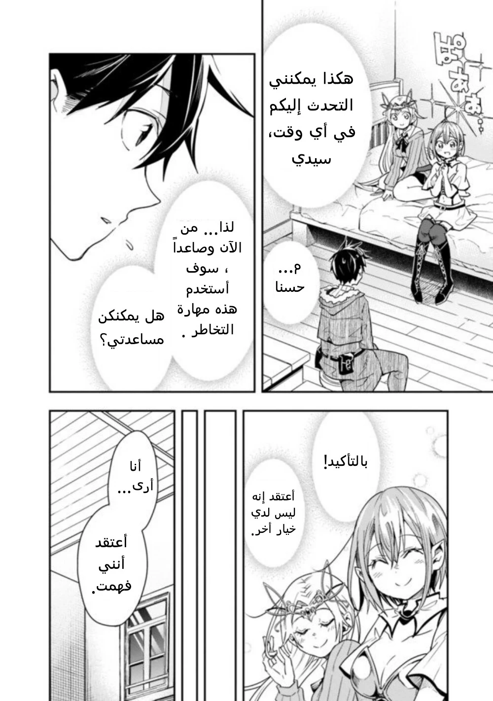 Chapter Image 4