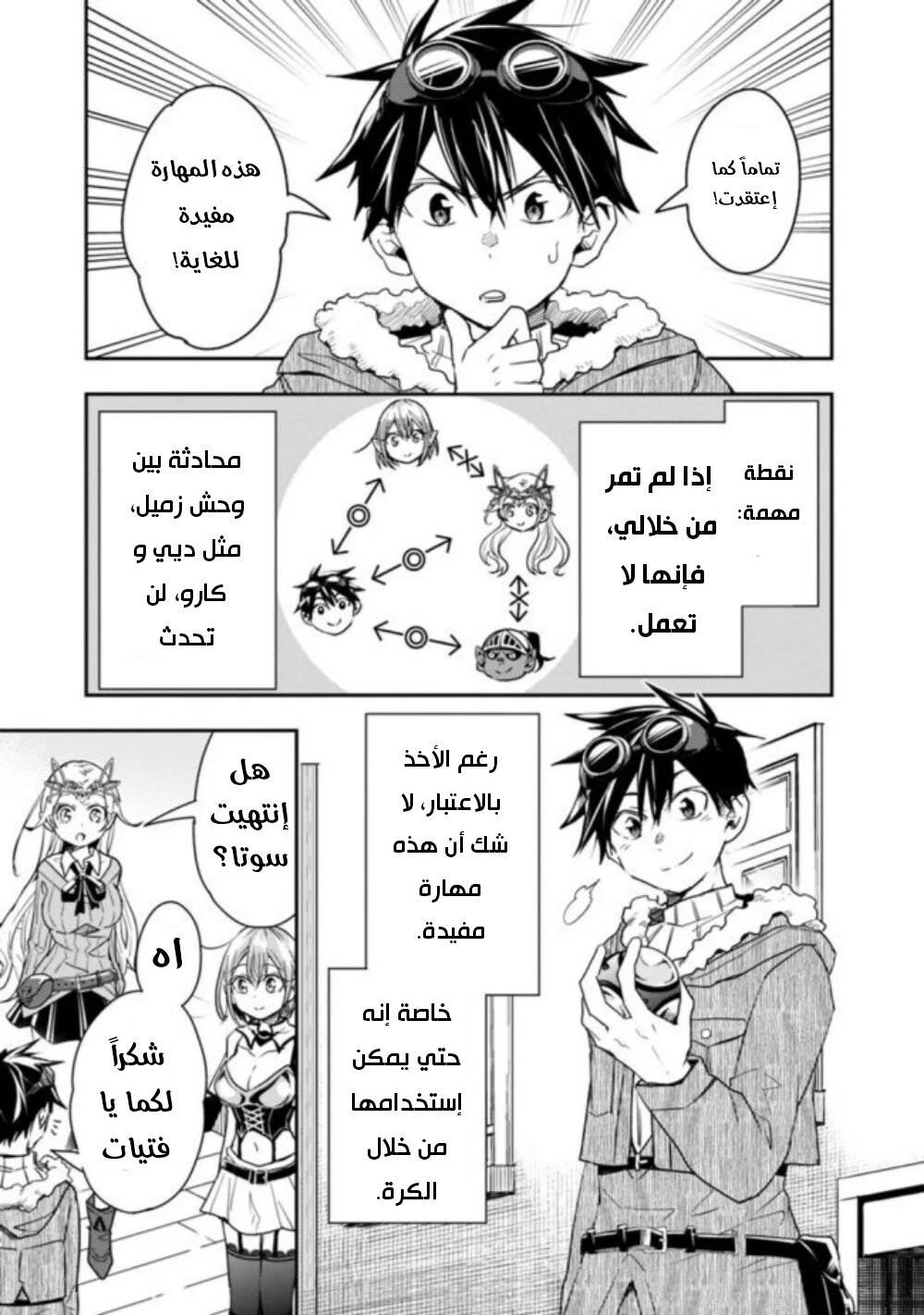 Chapter Image 5