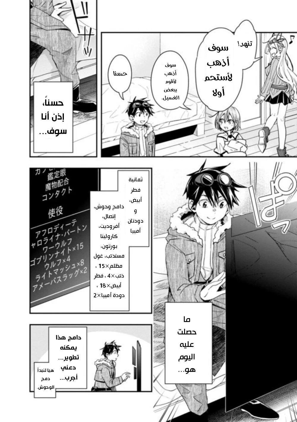 Chapter Image 6