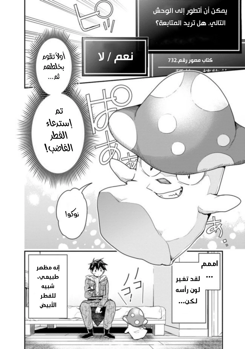 Chapter Image 8