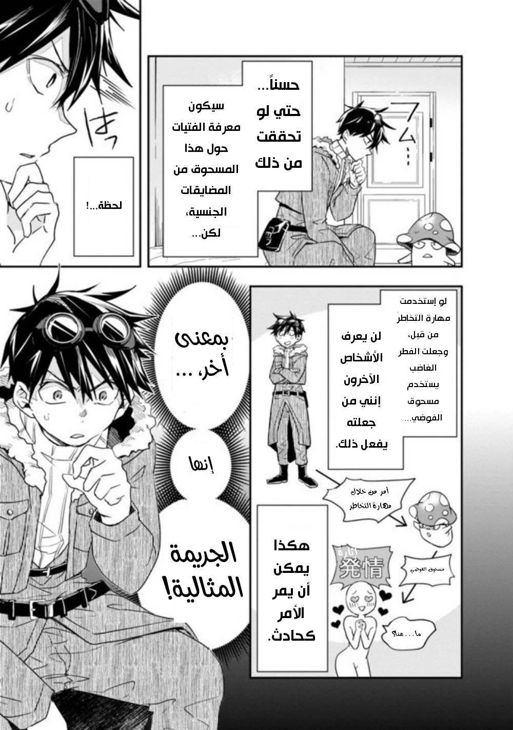 Chapter Image 9