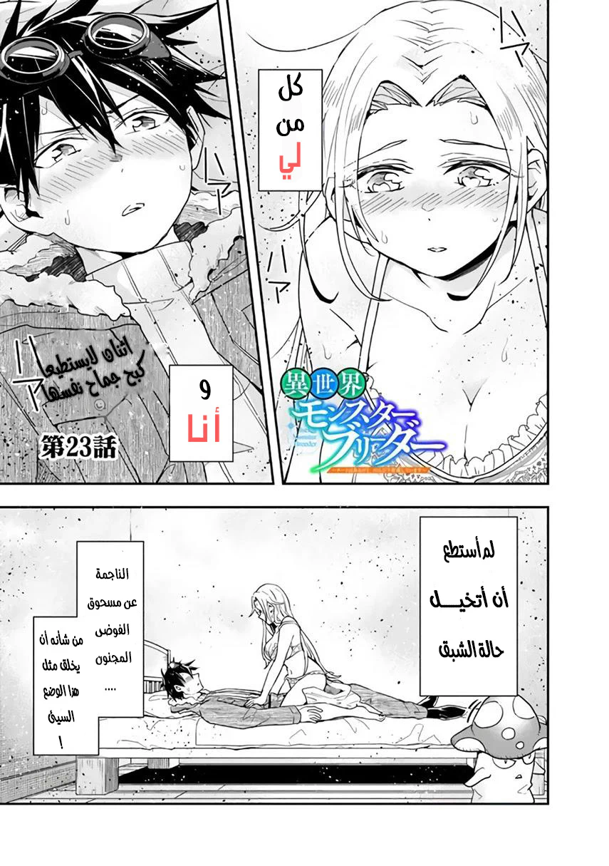 Chapter Image 1