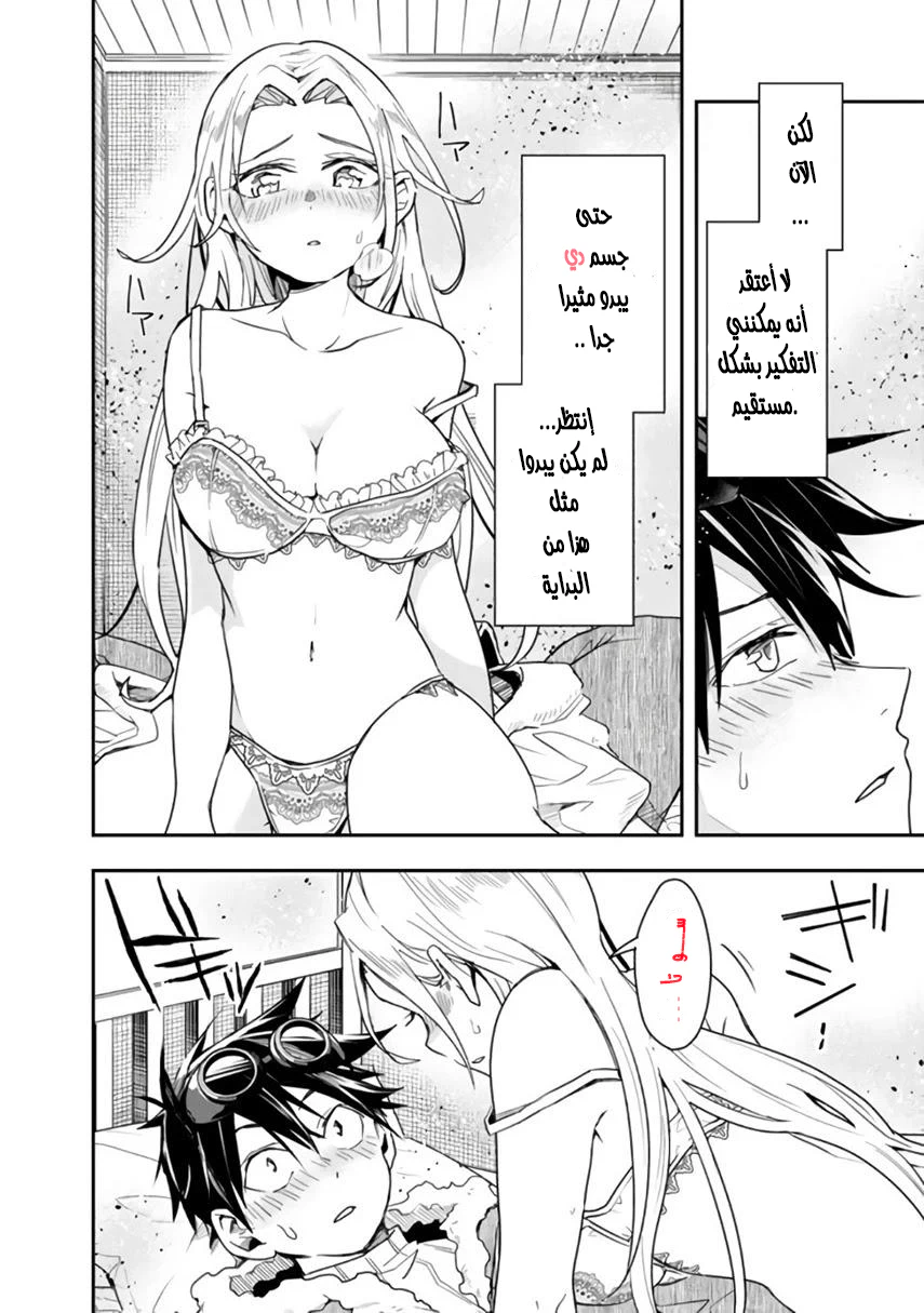 Chapter Image 2