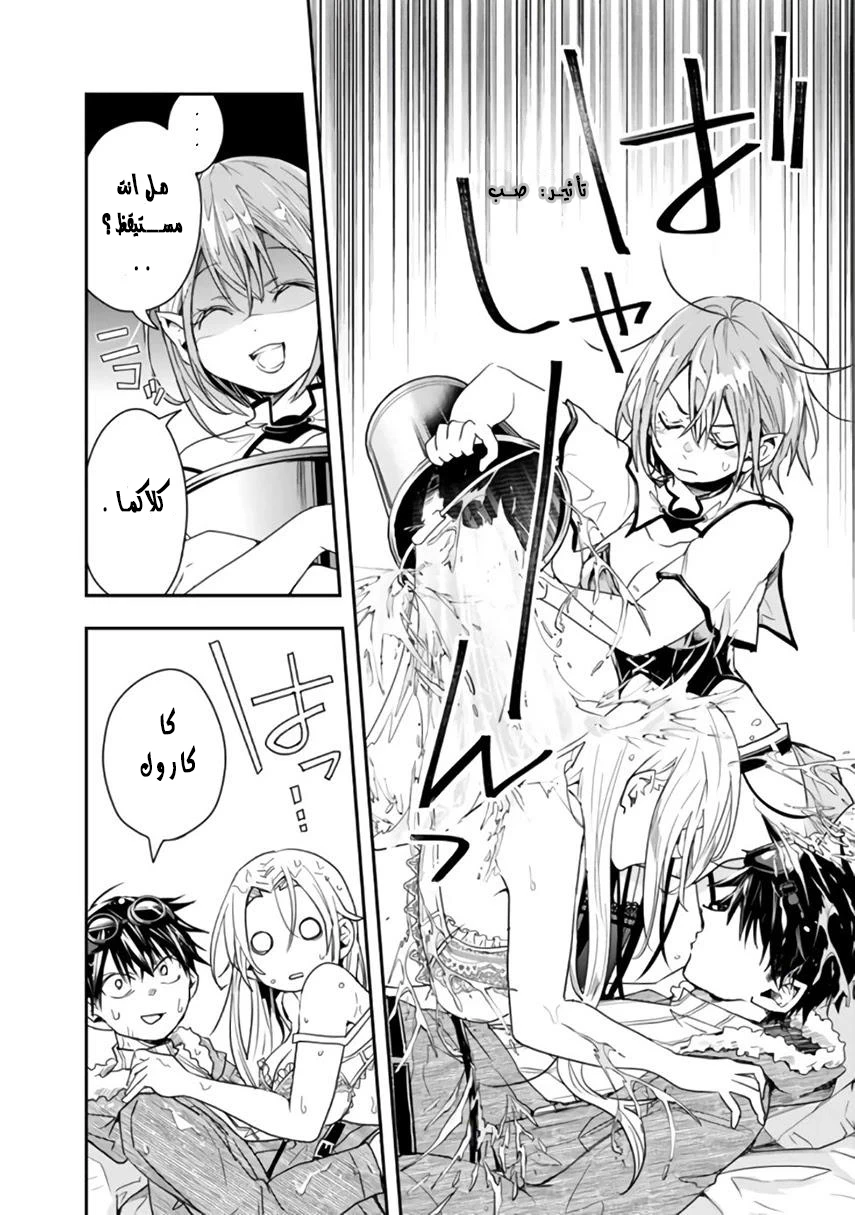 Chapter Image 4