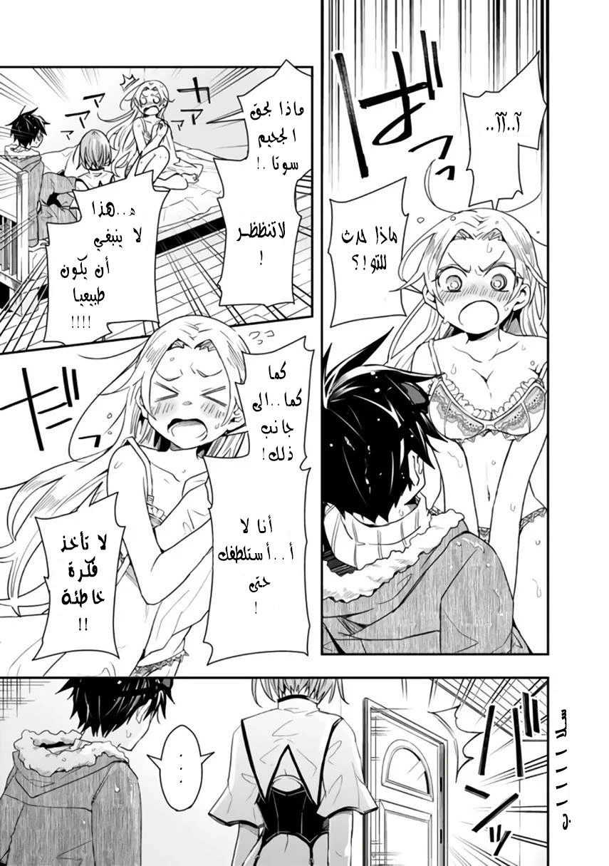 Chapter Image 5