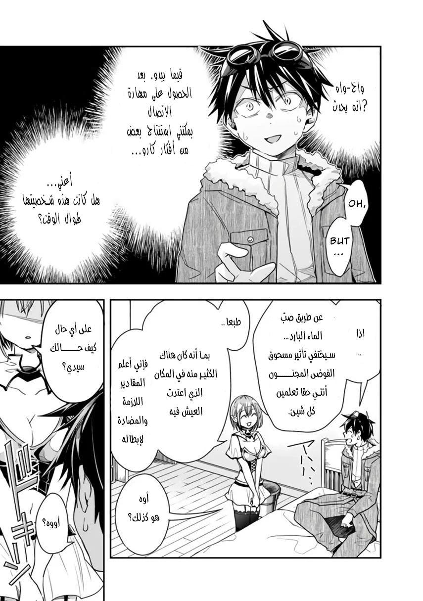 Chapter Image 7