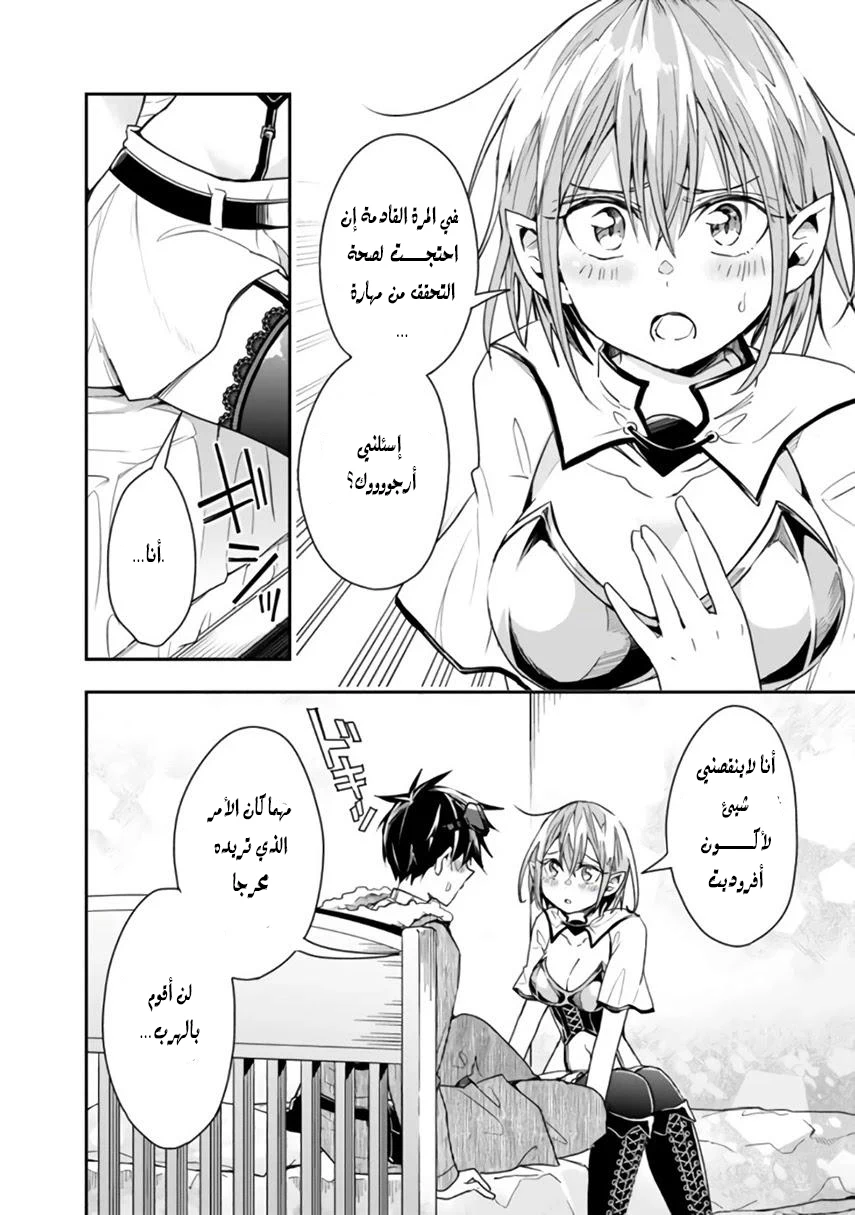 Chapter Image 8