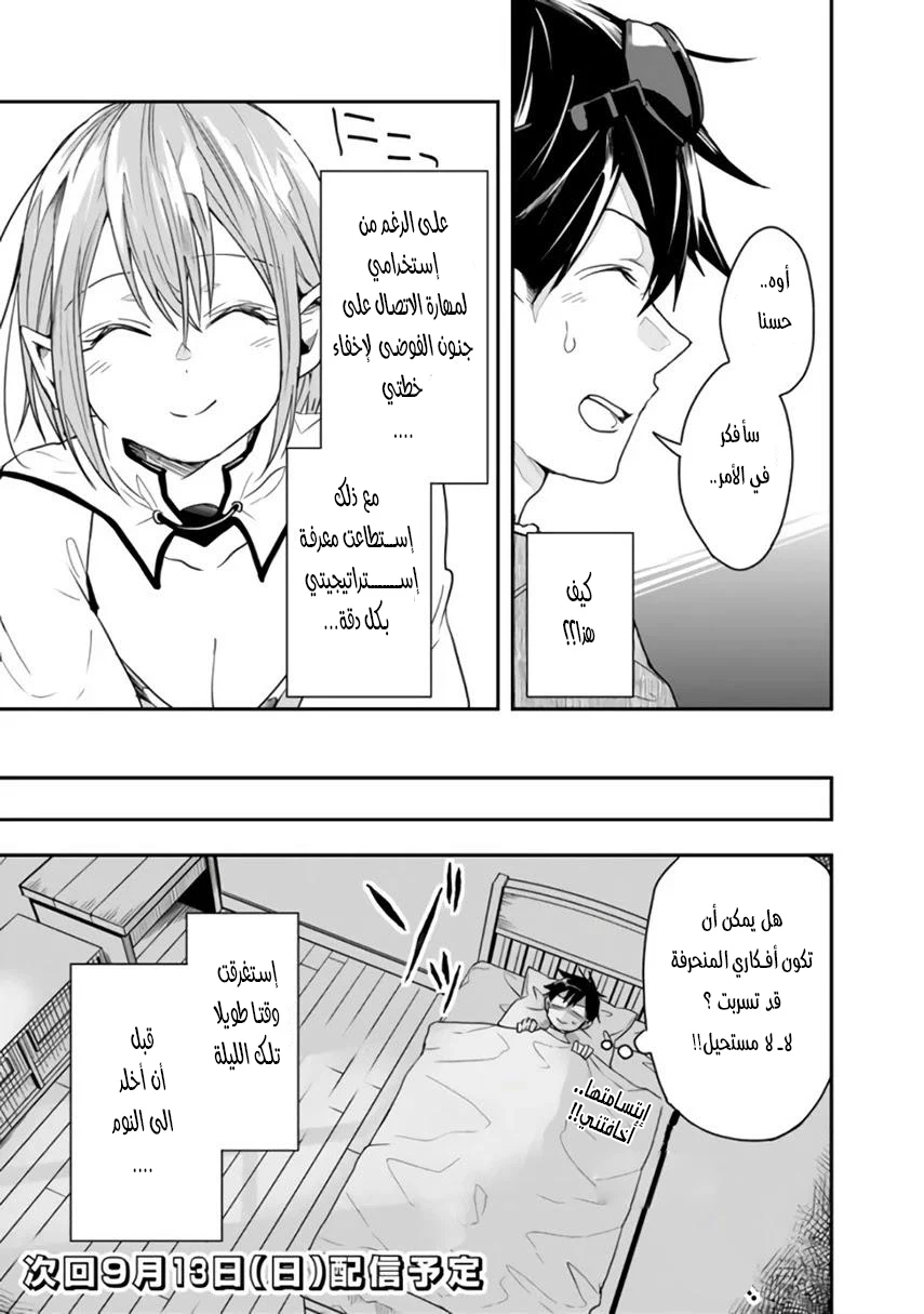 Chapter Image 9