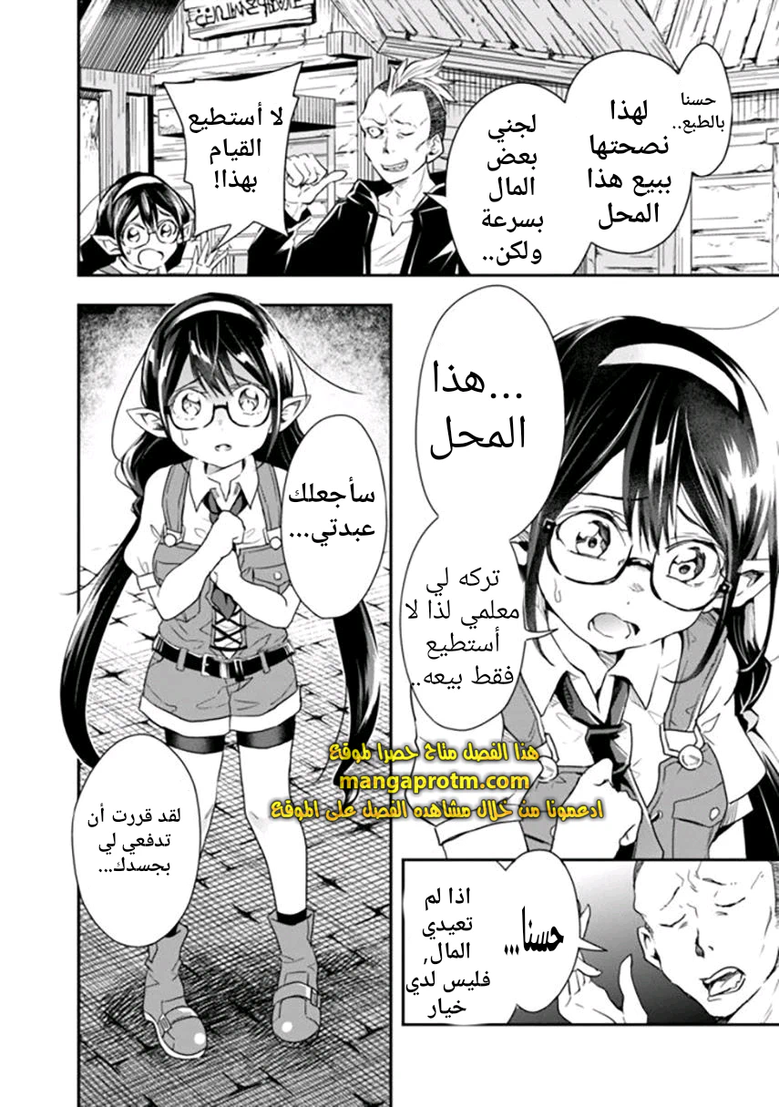 Chapter Image 10