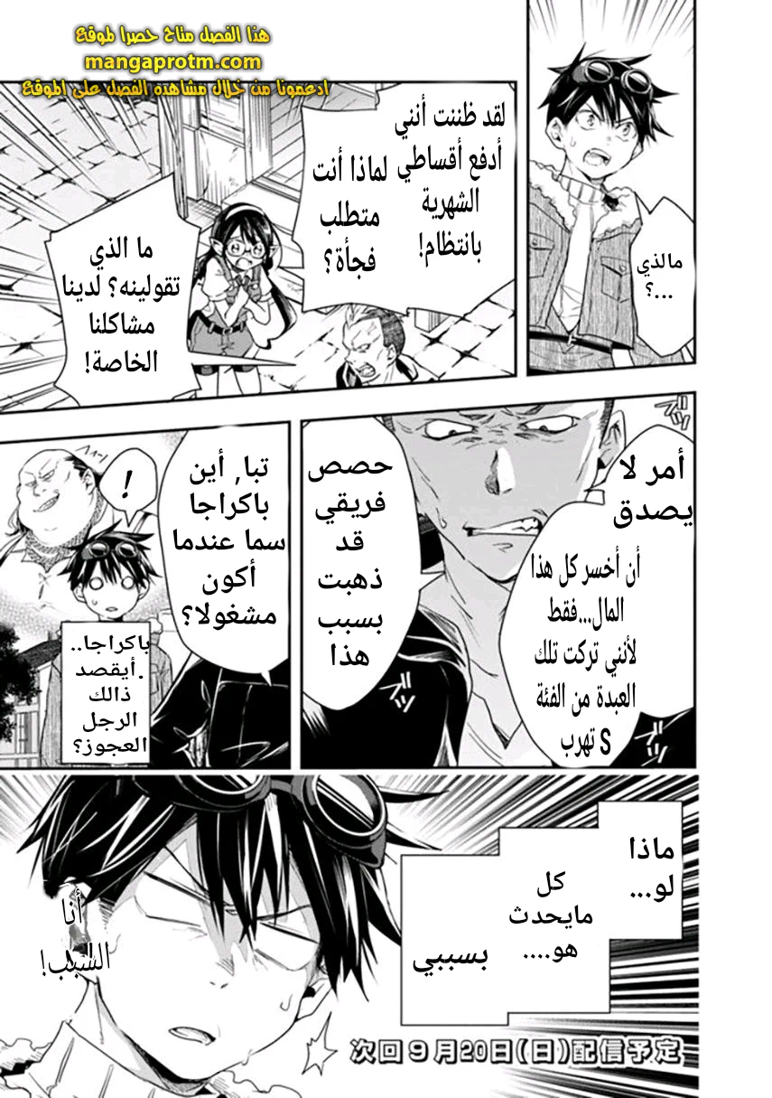 Chapter Image 11