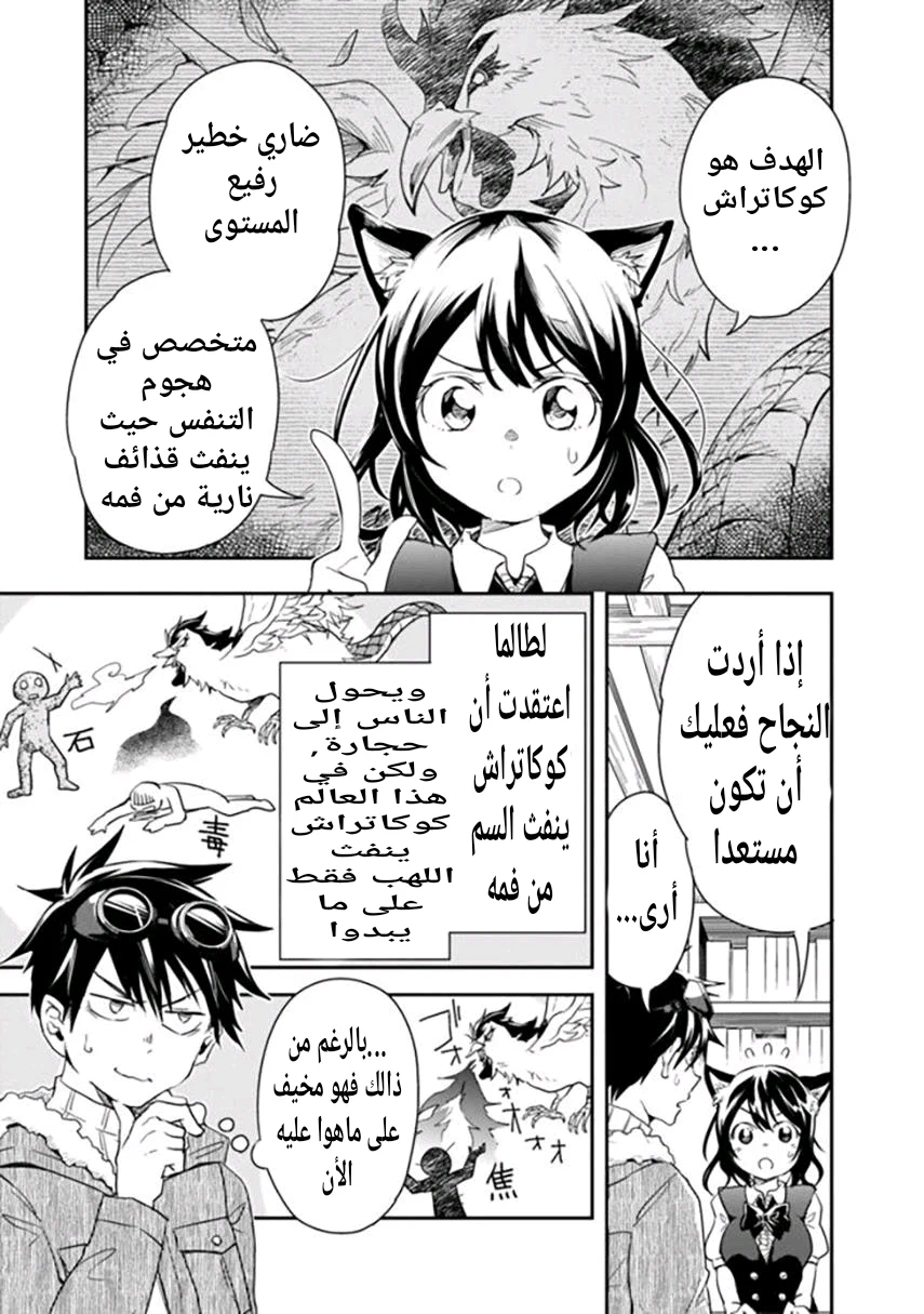 Chapter Image 3