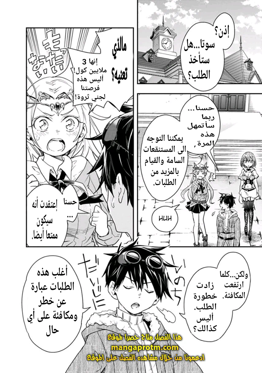 Chapter Image 4
