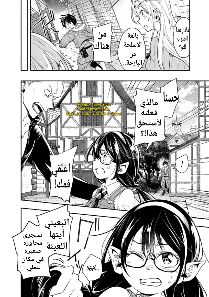 Chapter Image 6