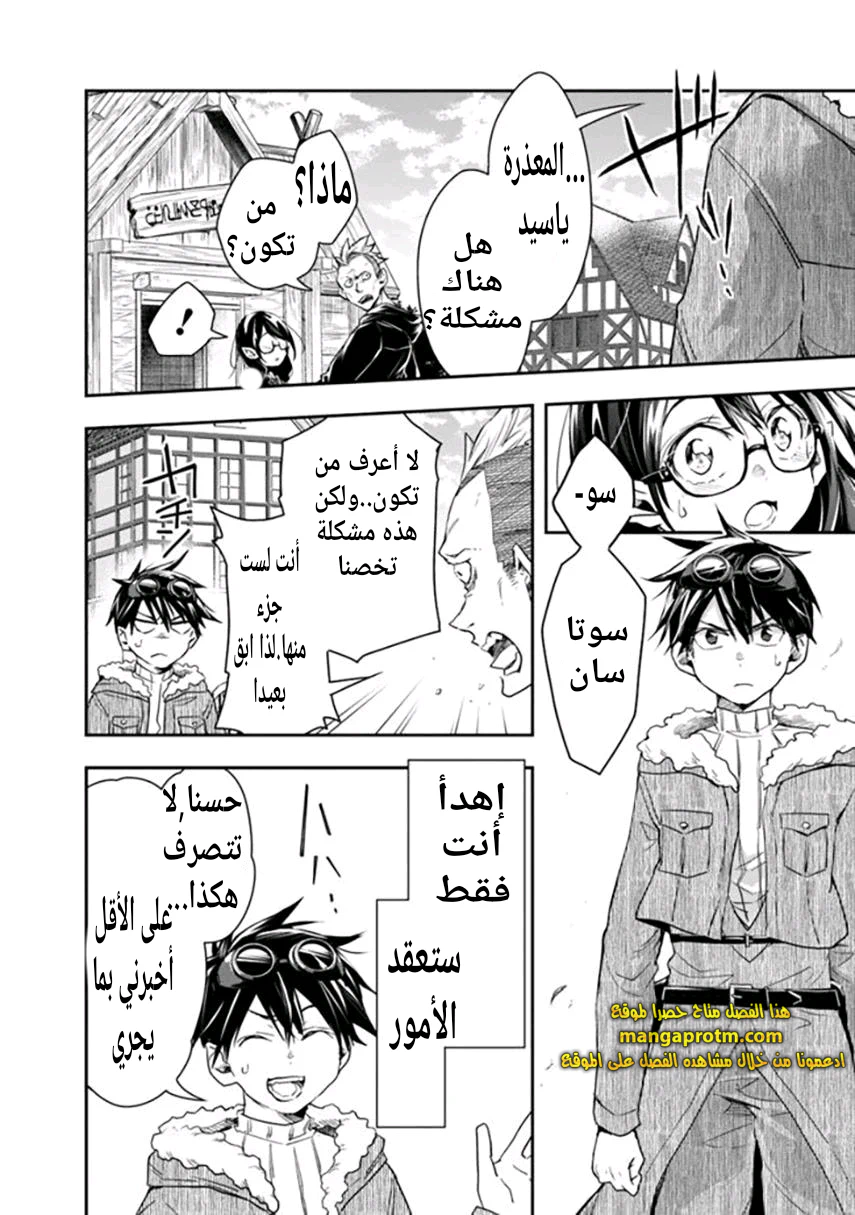 Chapter Image 8