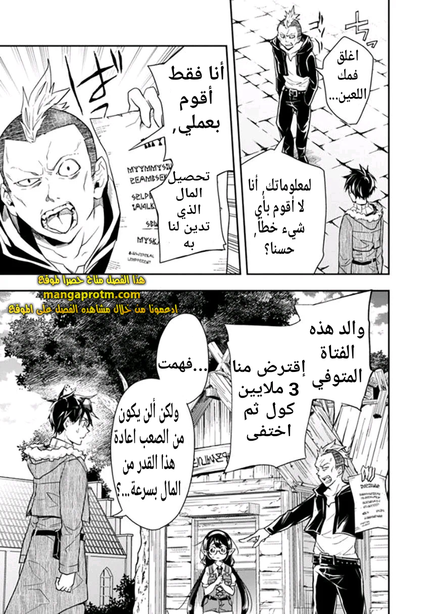 Chapter Image 9
