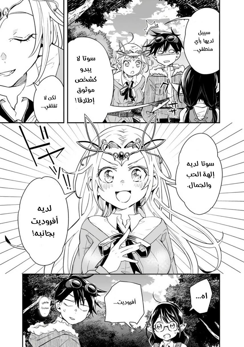 Chapter Image 10
