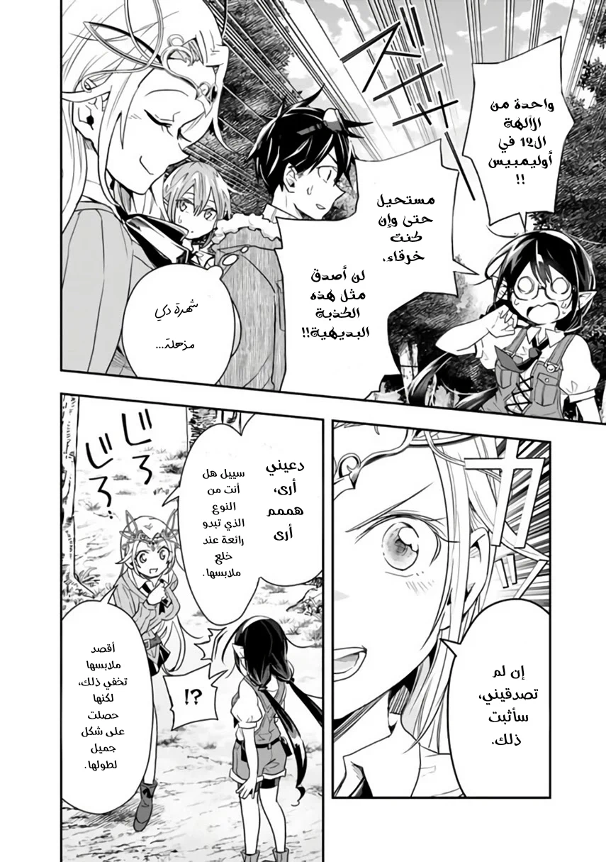 Chapter Image 11