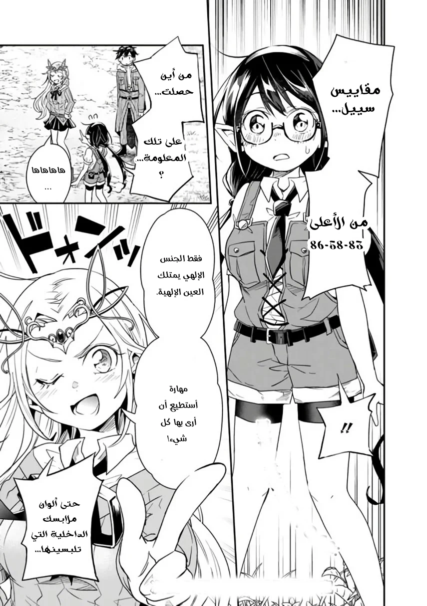 Chapter Image 12