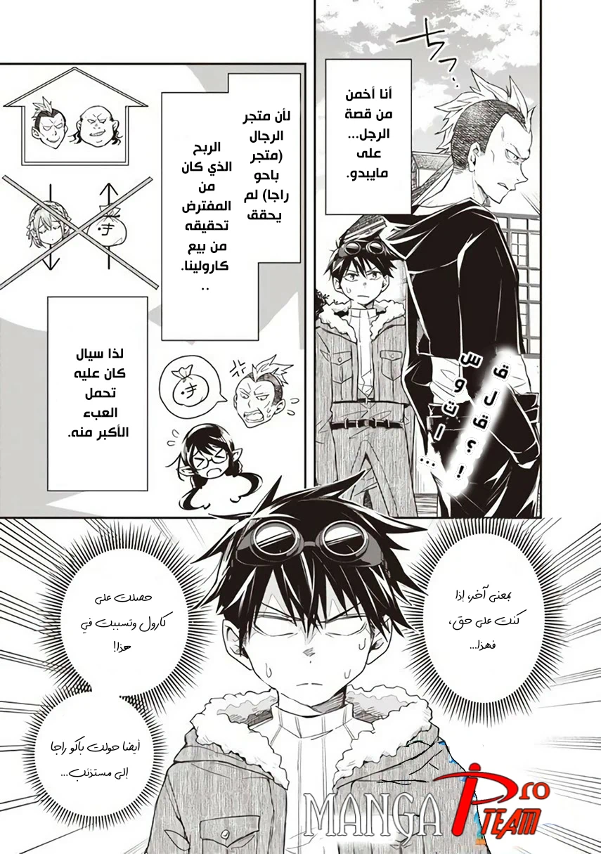 Chapter Image 2