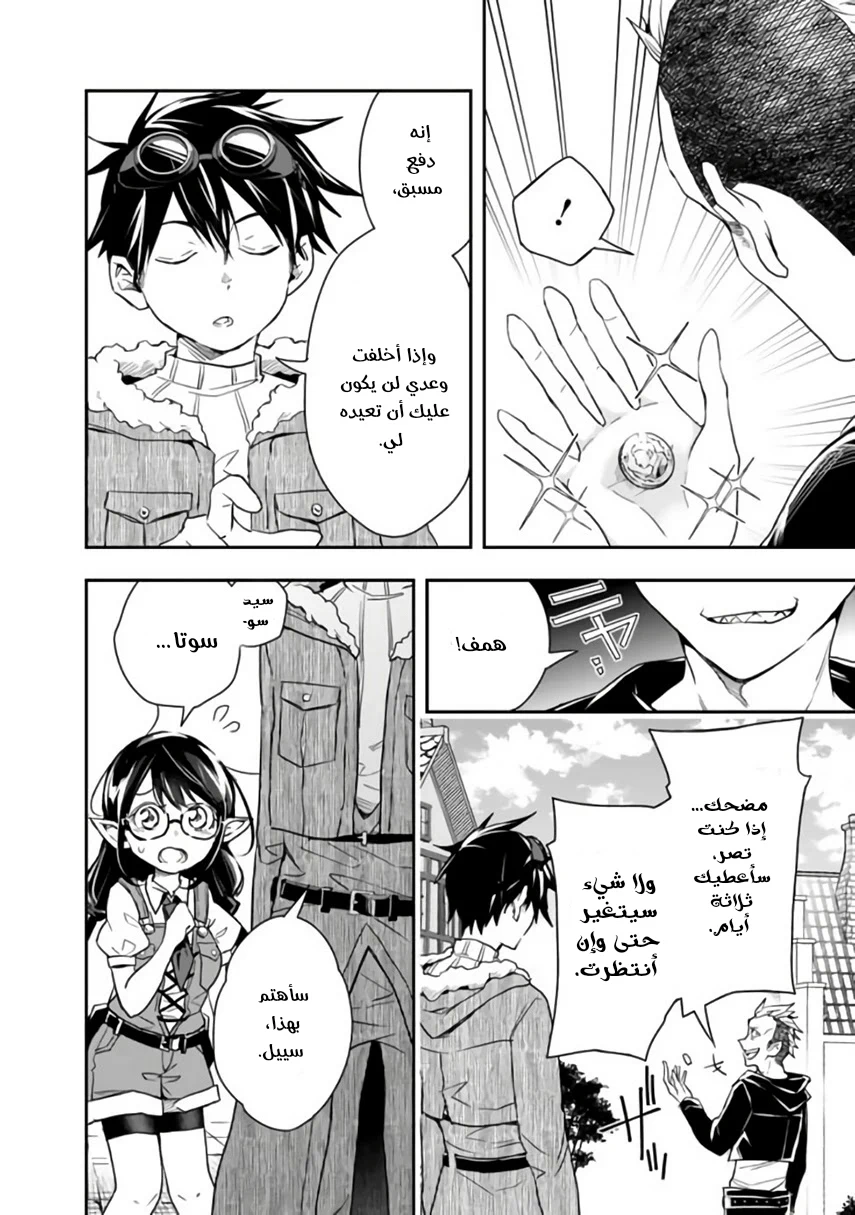 Chapter Image 5