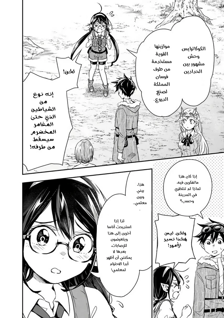 Chapter Image 7