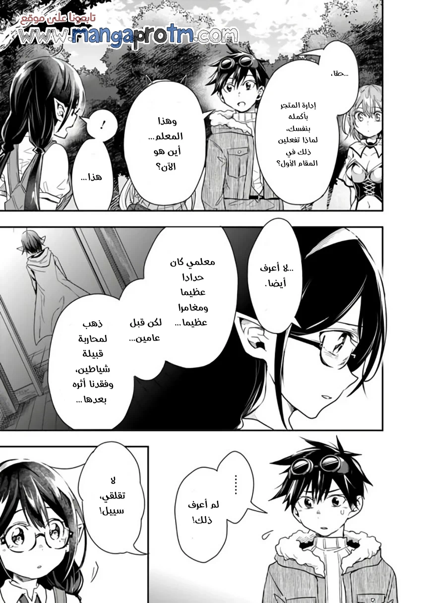 Chapter Image 8