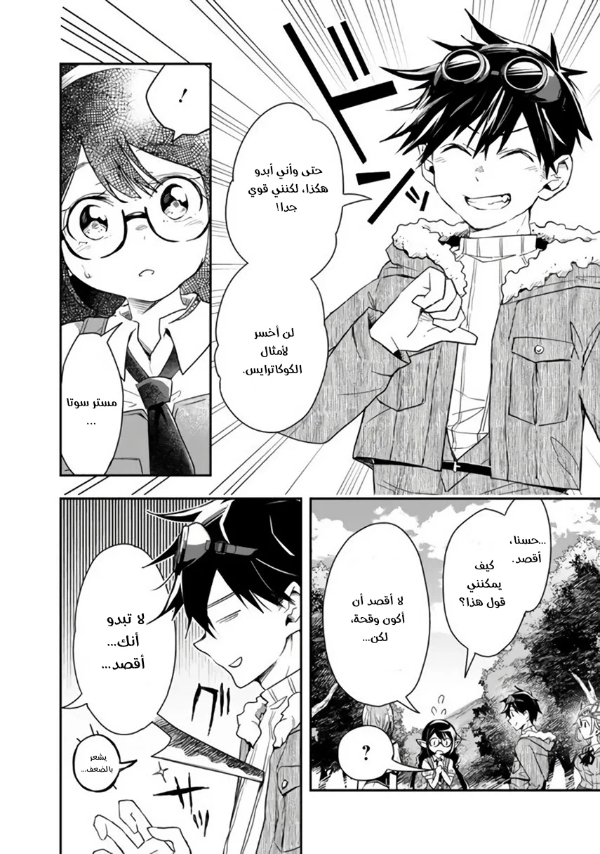 Chapter Image 9