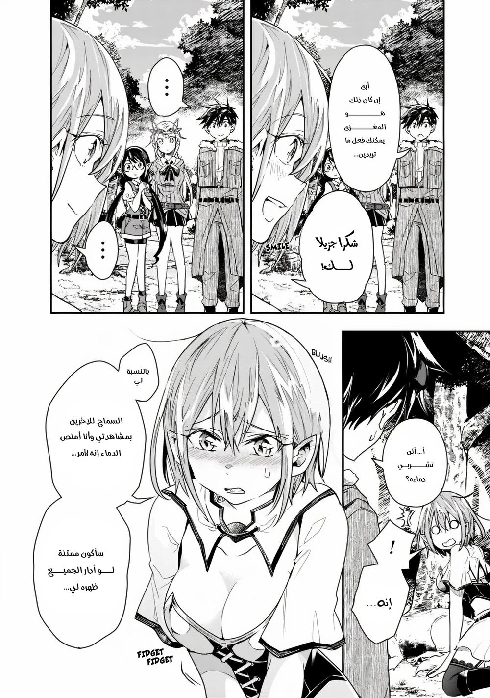 Chapter Image 11