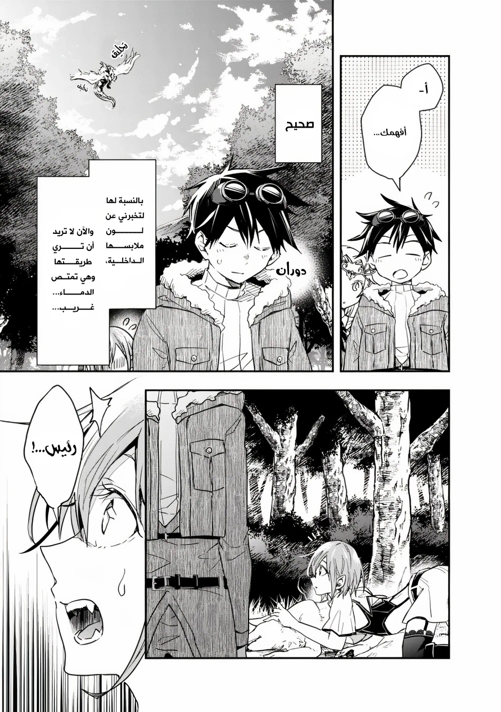 Chapter Image 12