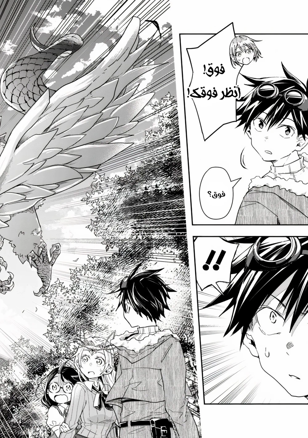 Chapter Image 13