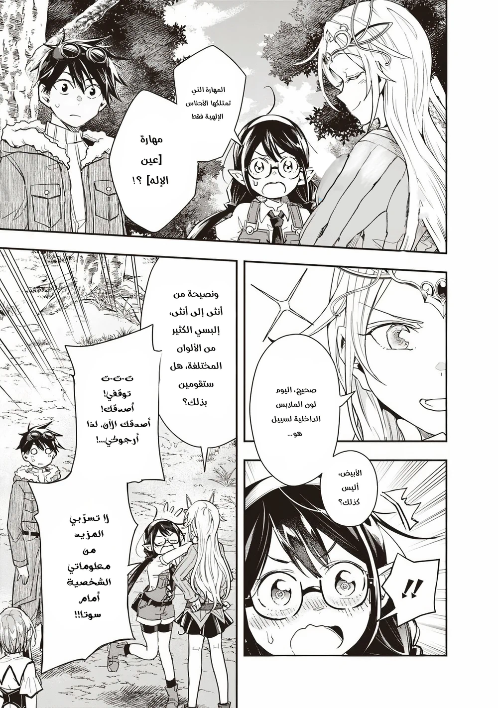Chapter Image 2