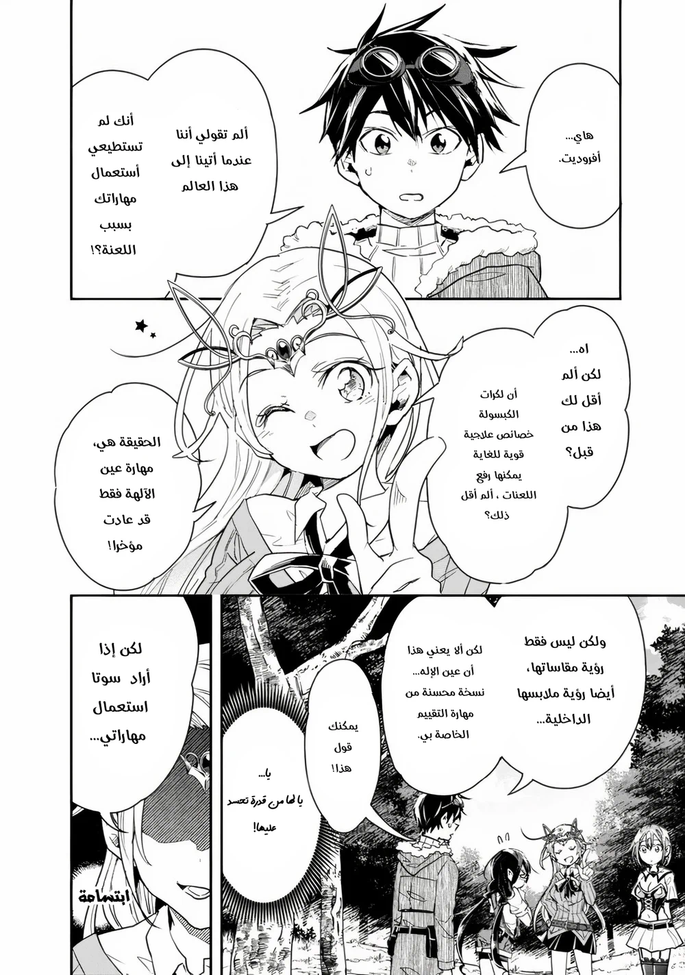 Chapter Image 3