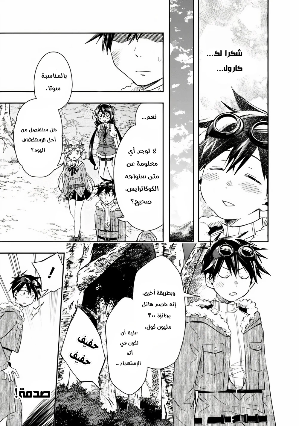 Chapter Image 6