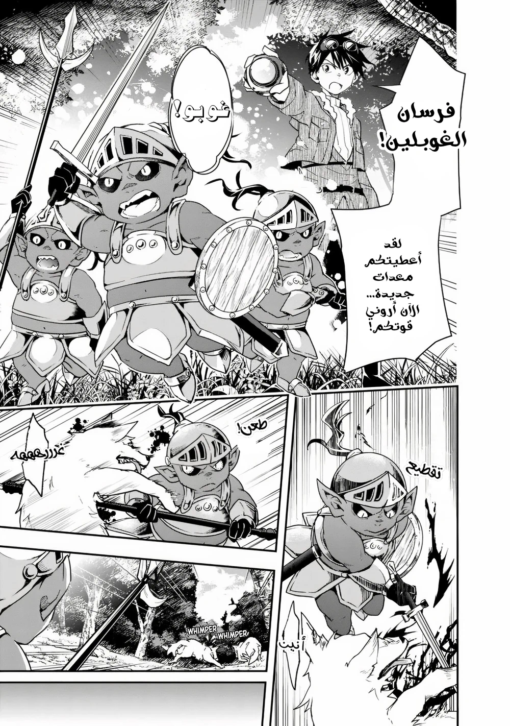 Chapter Image 8