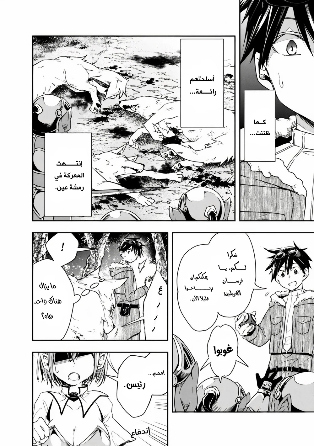 Chapter Image 9