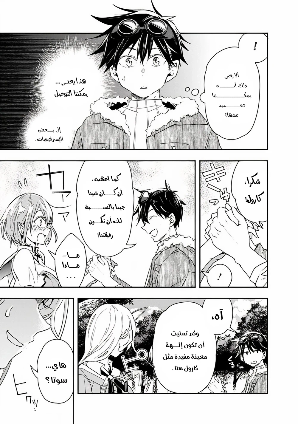 Chapter Image 10