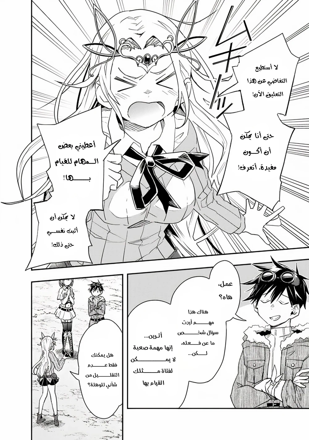 Chapter Image 11